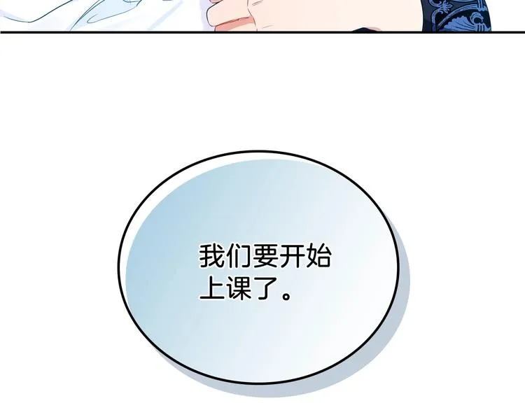 第9话 木桩的价值 第4页