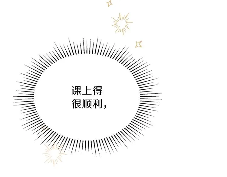 第9话 木桩的价值 第10页