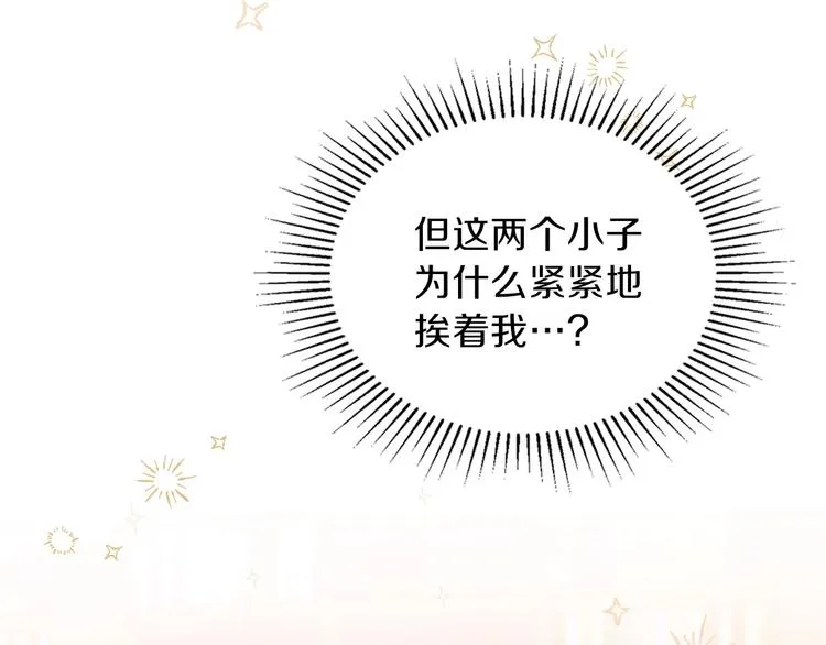 第9话 木桩的价值 第11页