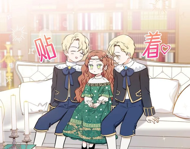 第9话 木桩的价值 第12页