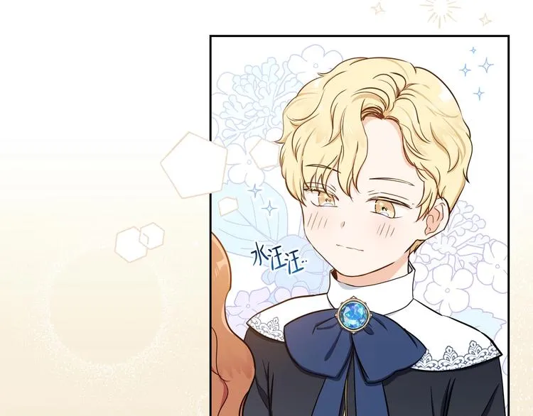 第9话 木桩的价值 第14页