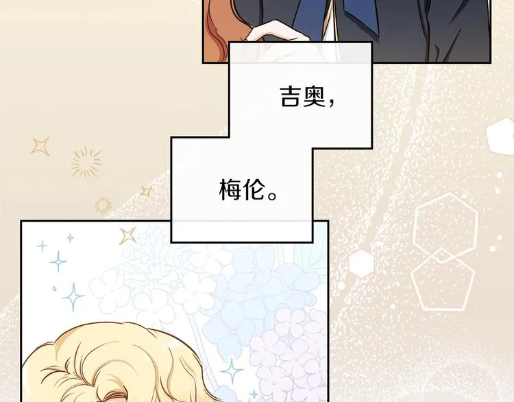 第9话 木桩的价值 第15页