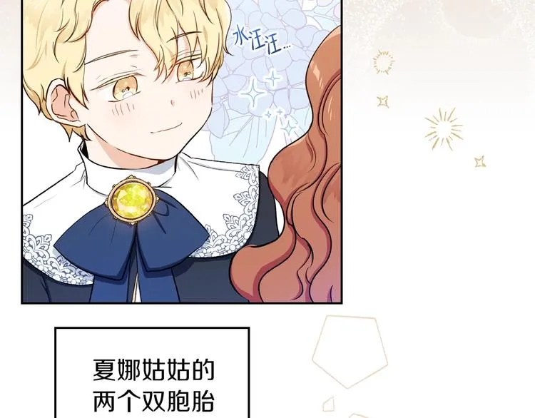 第9话 木桩的价值 第16页