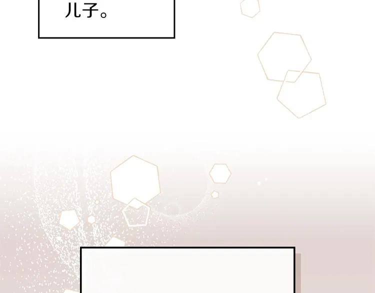 第9话 木桩的价值 第17页