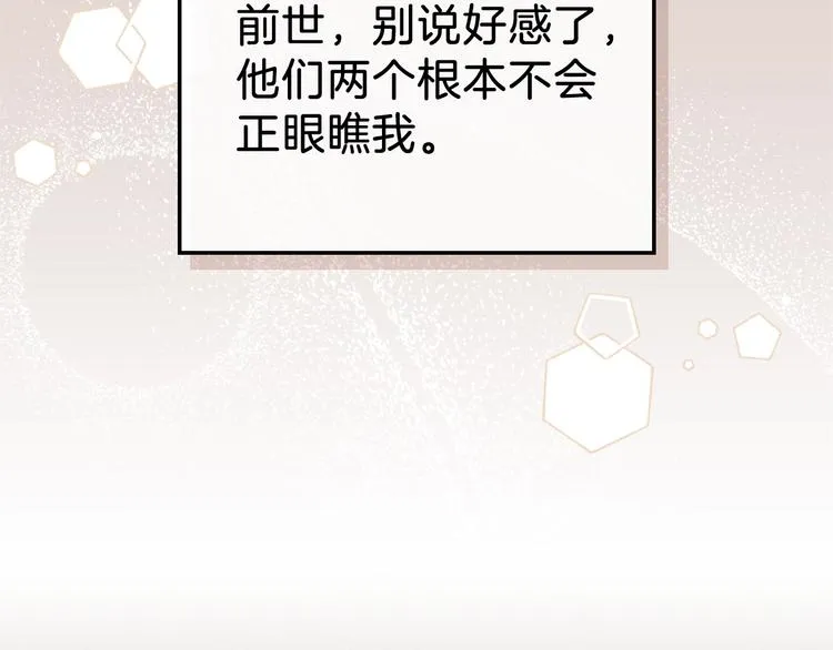 第9话 木桩的价值 第18页