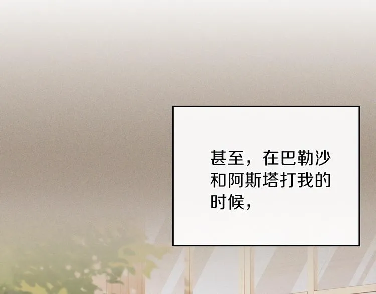 第9话 木桩的价值 第19页