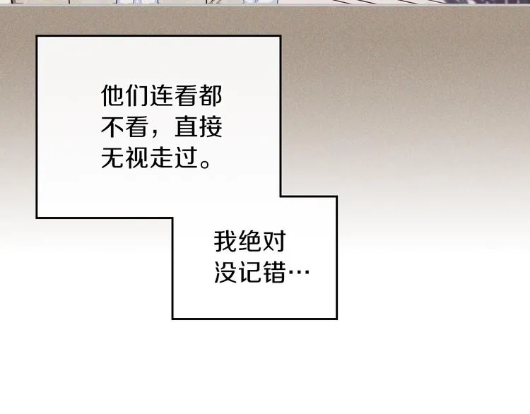 第9话 木桩的价值 第21页