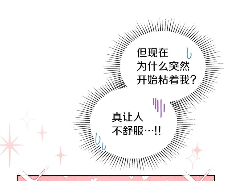 第9话 木桩的价值 第22页