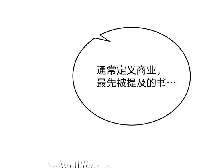 第9话 木桩的价值 第25页