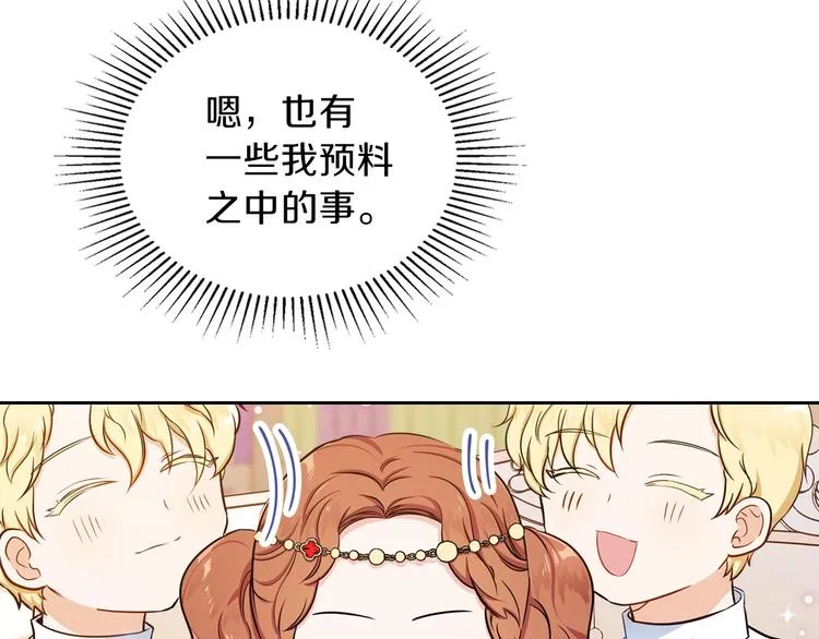 第9话 木桩的价值 第26页