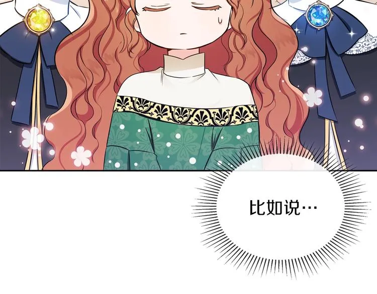 第9话 木桩的价值 第27页
