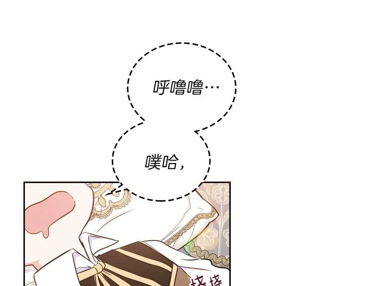 第9话 木桩的价值 第28页
