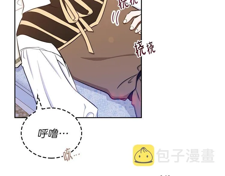 第9话 木桩的价值 第29页