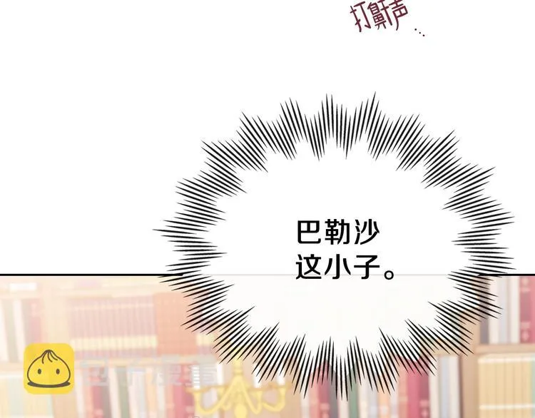 第9话 木桩的价值 第30页