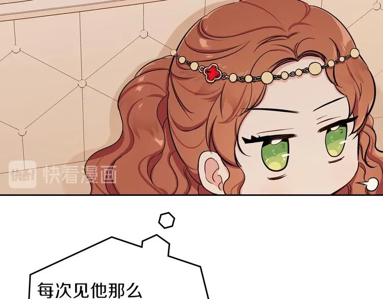 第9话 木桩的价值 第32页