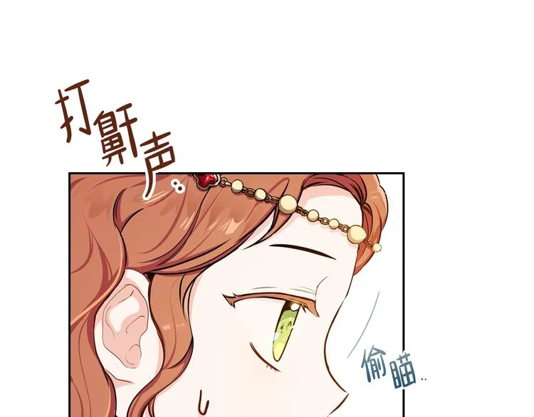 第9话 木桩的价值 第34页