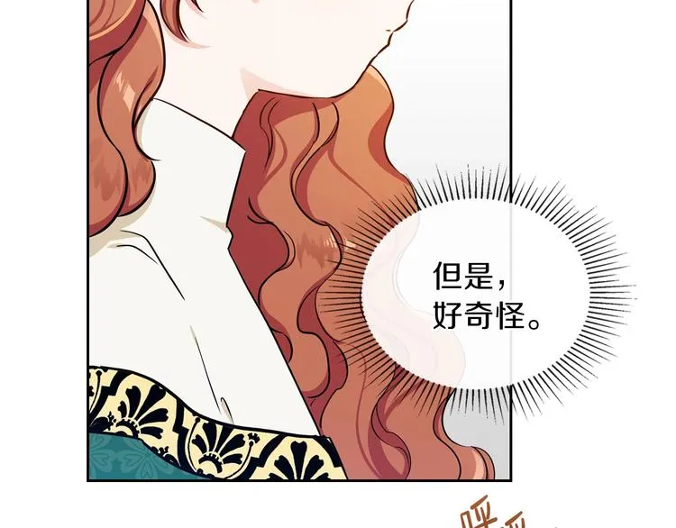 第9话 木桩的价值 第35页