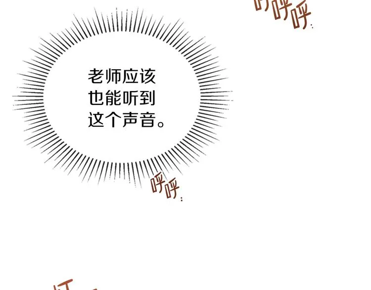第9话 木桩的价值 第36页