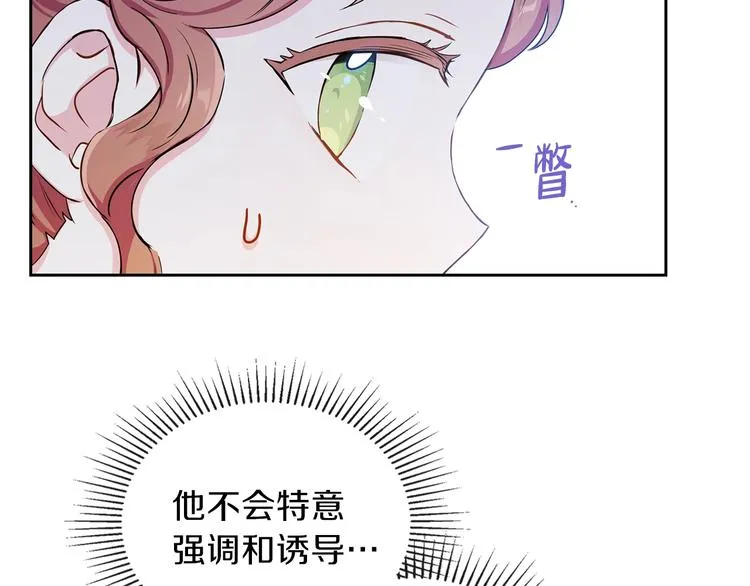 第9话 木桩的价值 第46页
