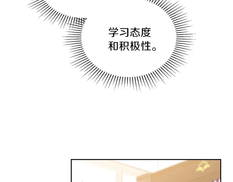 第9话 木桩的价值 第47页