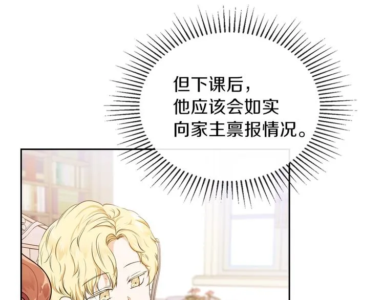 第9话 木桩的价值 第50页