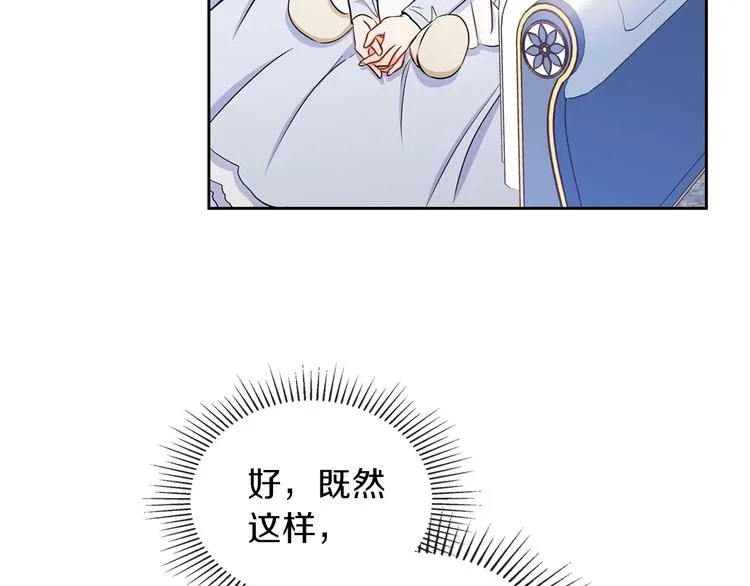 第9话 木桩的价值 第53页