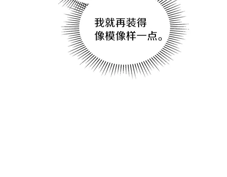 第9话 木桩的价值 第54页