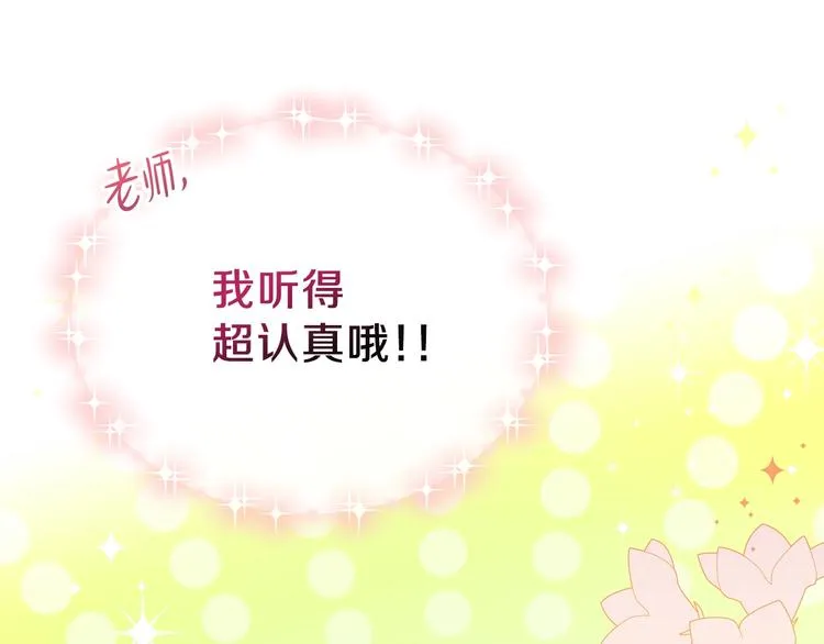 第9话 木桩的价值 第55页