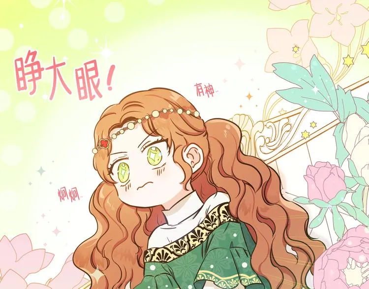 第9话 木桩的价值 第56页