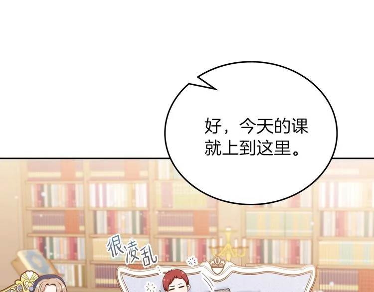 第9话 木桩的价值 第62页