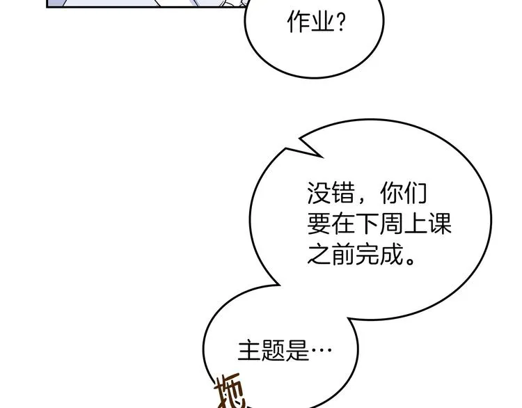 第9话 木桩的价值 第66页
