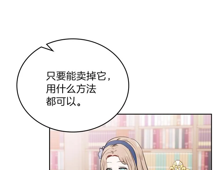 第9话 木桩的价值 第77页