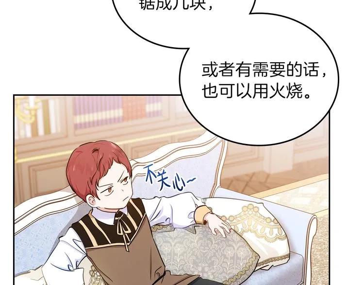 第9话 木桩的价值 第79页