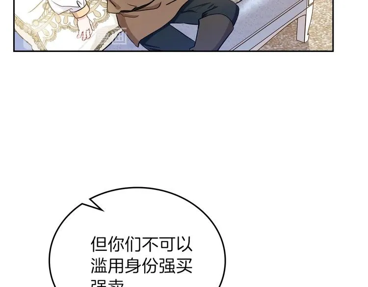 第9话 木桩的价值 第80页