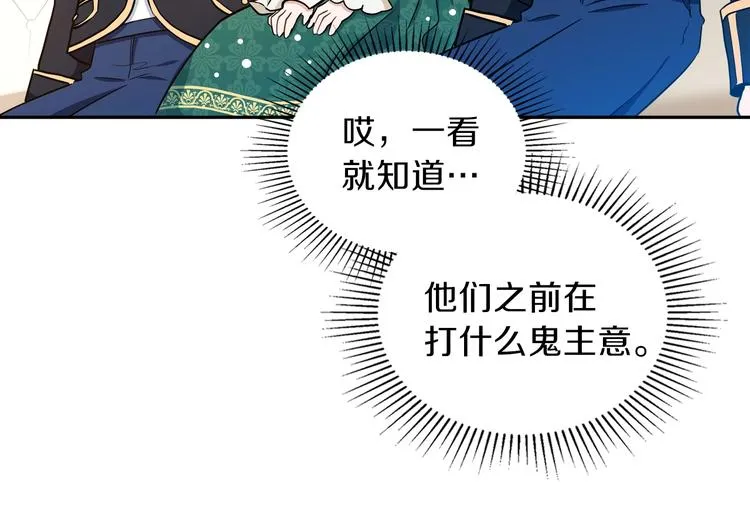 第9话 木桩的价值 第83页
