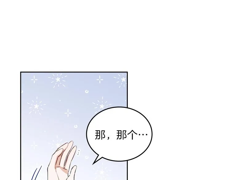 第9话 木桩的价值 第84页