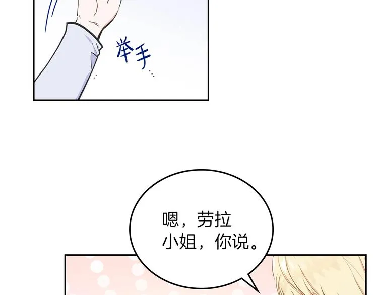 第9话 木桩的价值 第85页