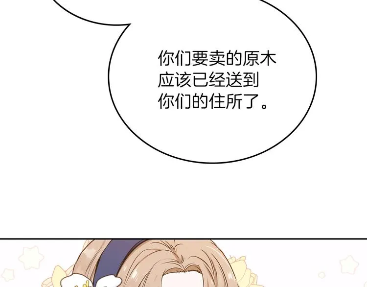 第9话 木桩的价值 第88页
