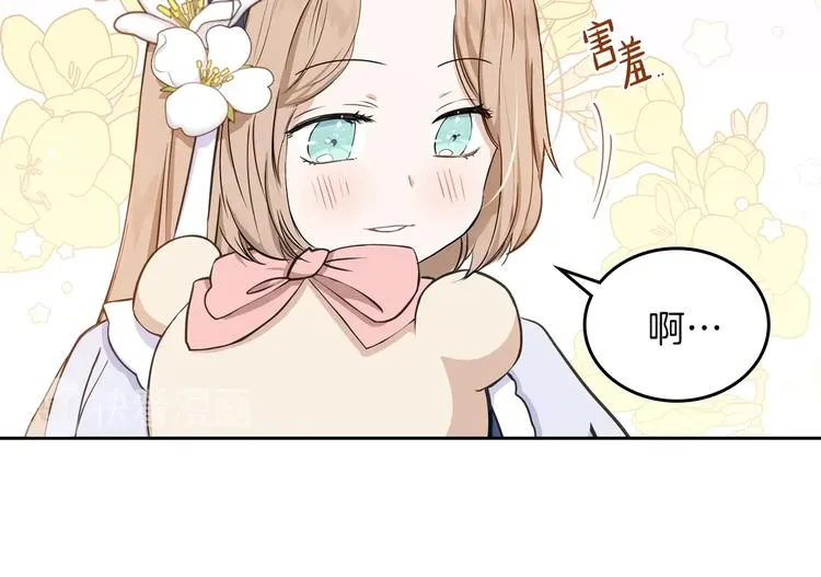 第9话 木桩的价值 第89页