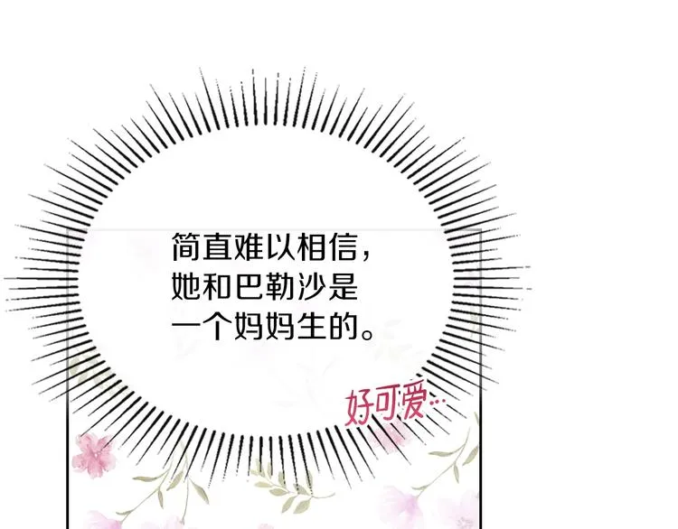 第9话 木桩的价值 第90页