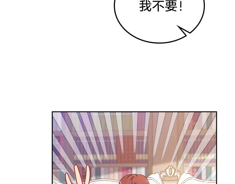 第9话 木桩的价值 第92页