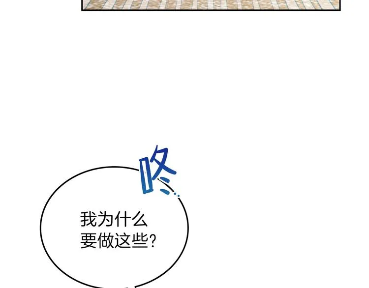 第9话 木桩的价值 第94页