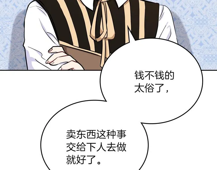 第9话 木桩的价值 第96页