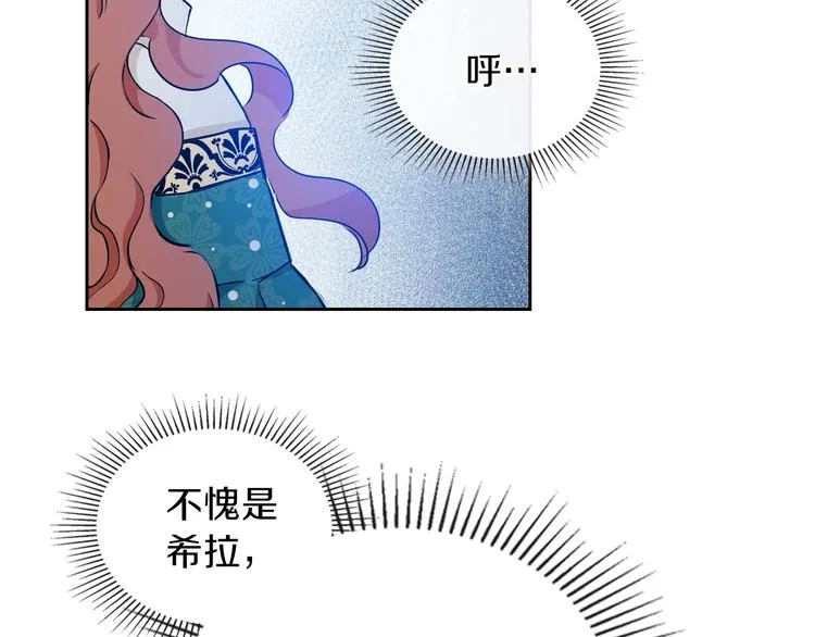 第9话 木桩的价值 第99页