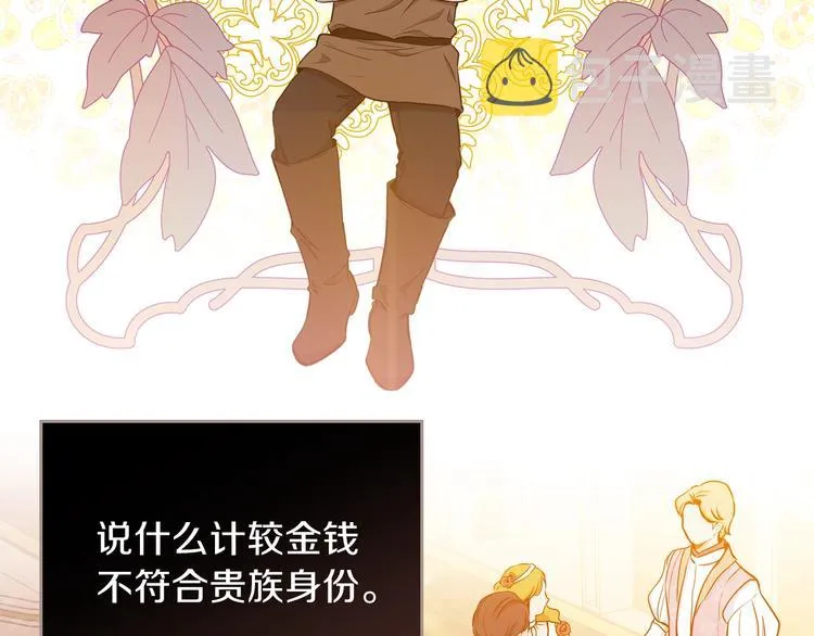 第9话 木桩的价值 第102页