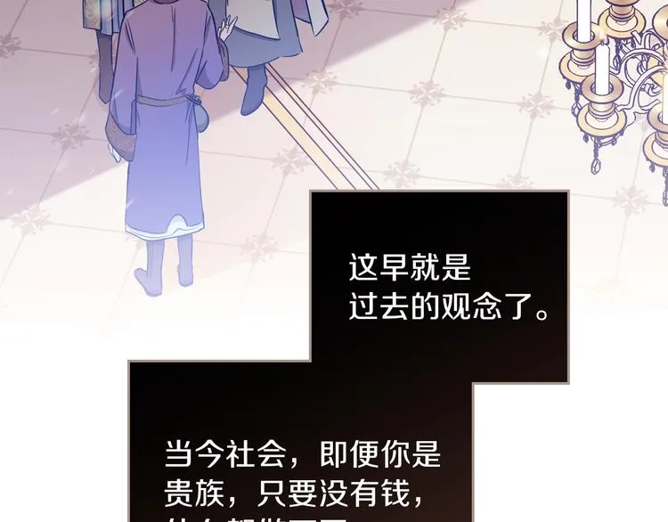 第9话 木桩的价值 第105页