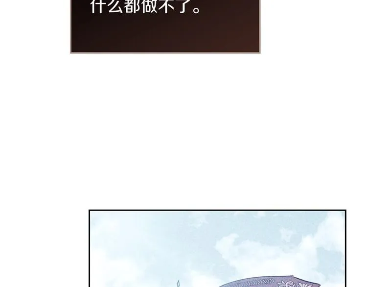 第9话 木桩的价值 第106页