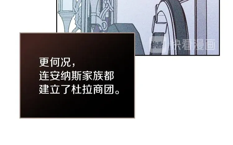 第9话 木桩的价值 第108页