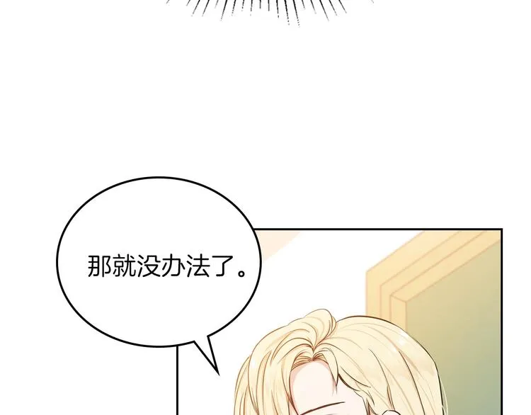 第9话 木桩的价值 第110页