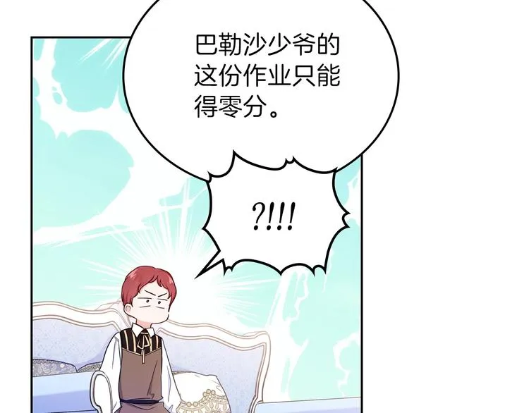 第9话 木桩的价值 第112页